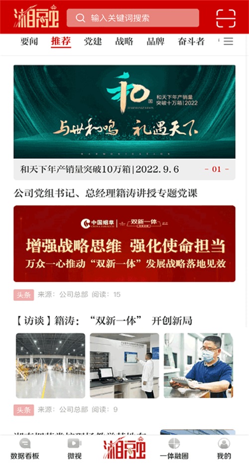 湘烟融媒