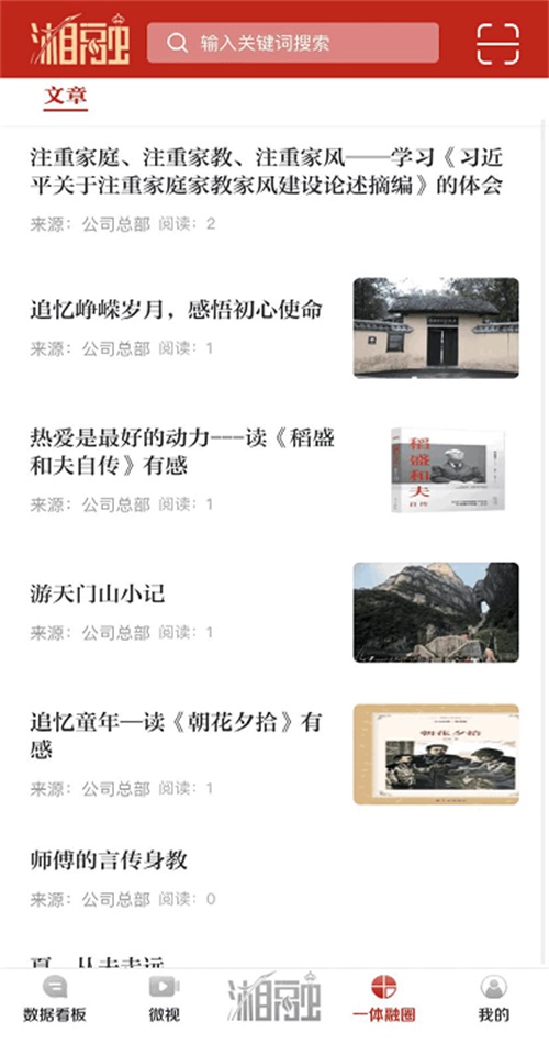 湘烟融媒
