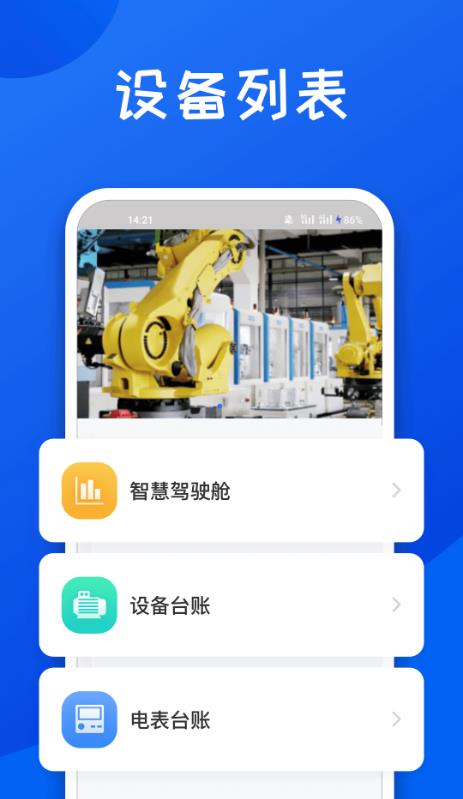 舜智云工厂