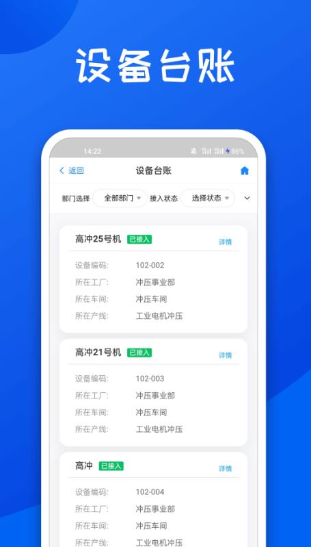 舜智云工厂