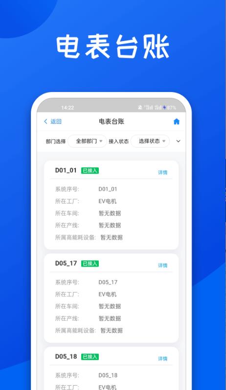 舜智云工厂