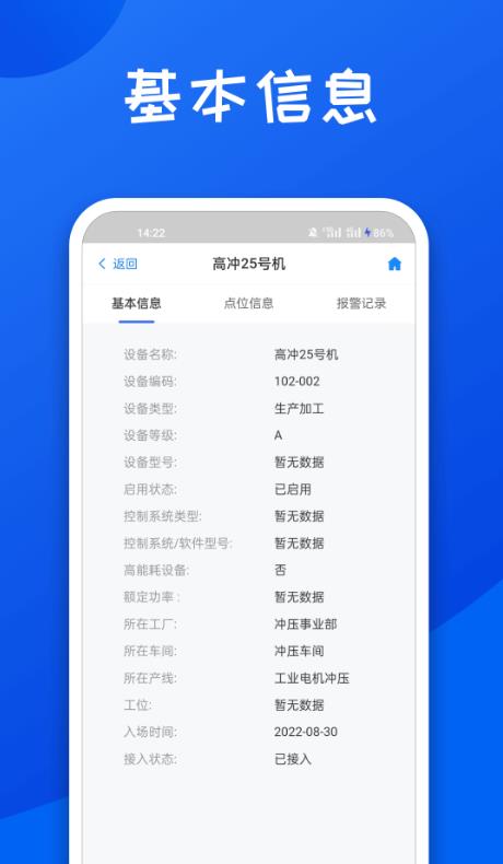 舜智云工厂