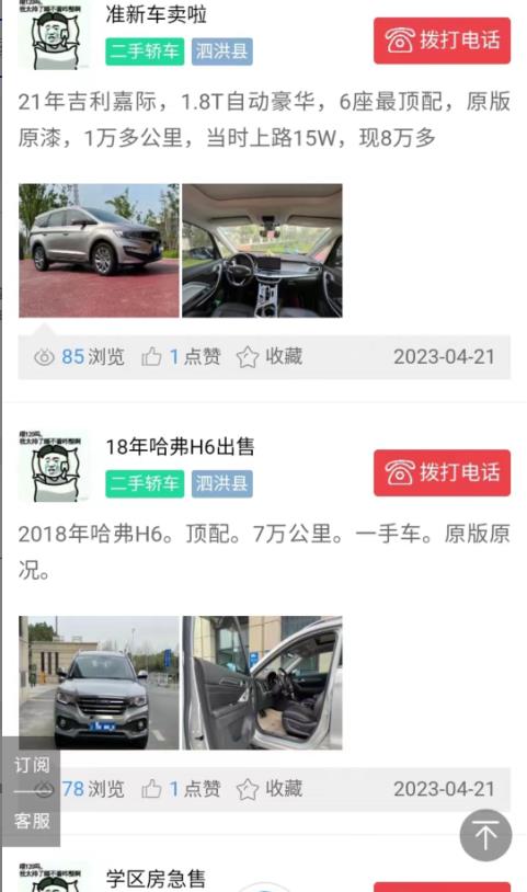 泗洪窝窝网