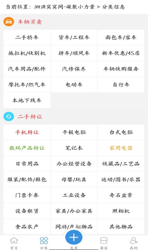 泗洪窝窝网