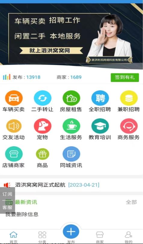 泗洪窝窝网
