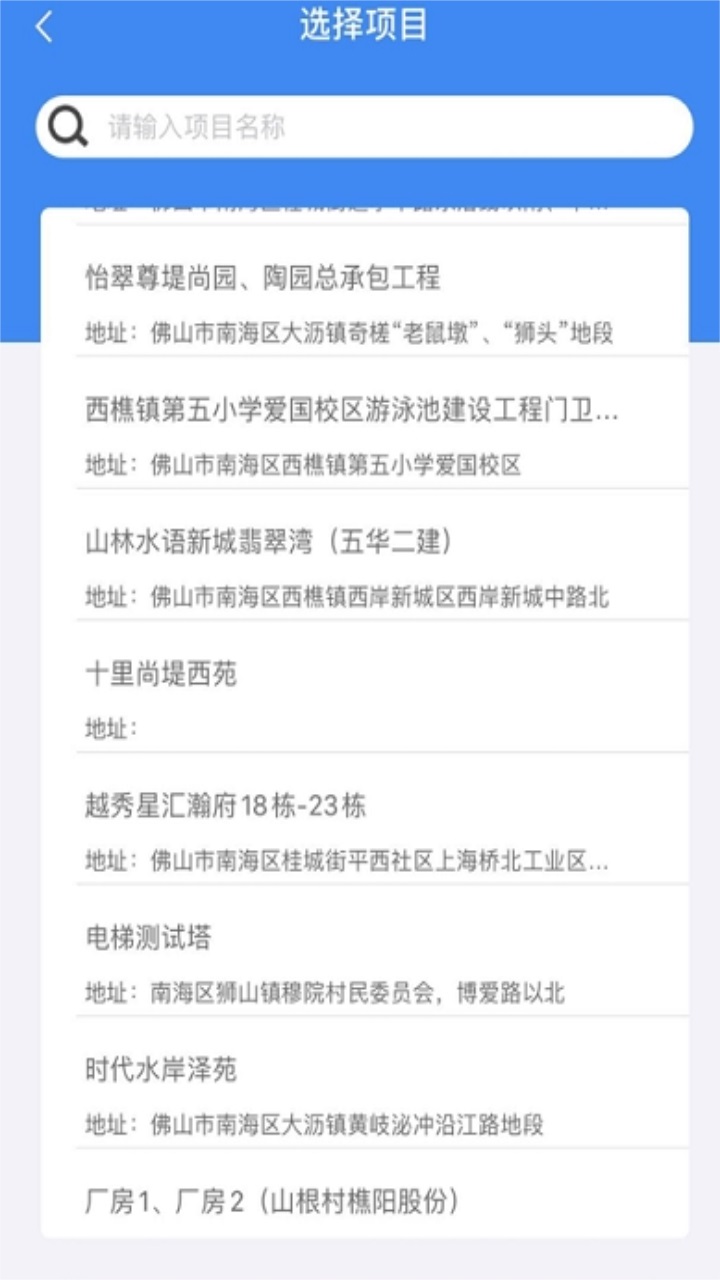 南海住建