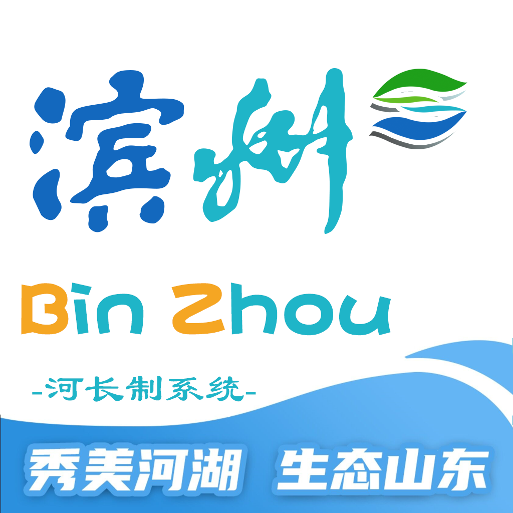 滨州河长制安卓版最新版下载