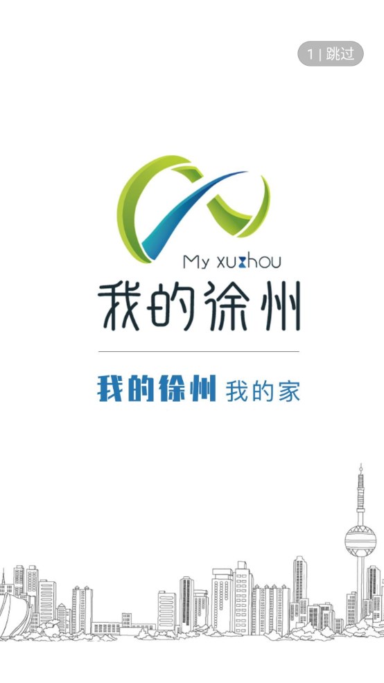 我的徐州