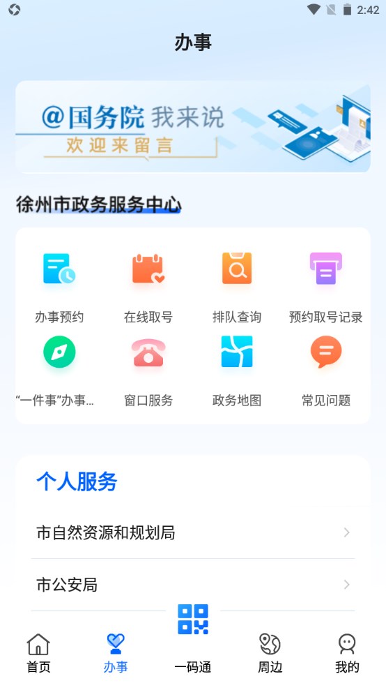 我的徐州