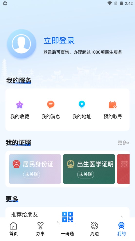 我的徐州
