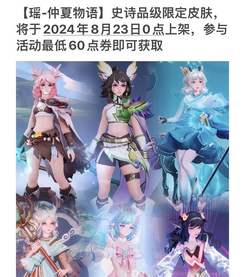 王者荣耀中如何更换瑶这个角色？