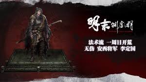 明末渊虚之羽怎么做到全BOSS无伤