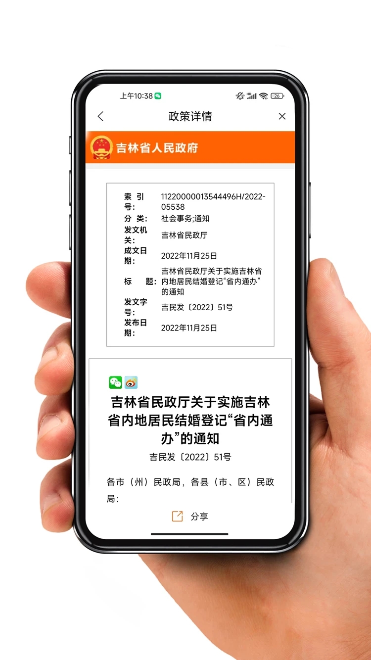 吉林省人民政府
