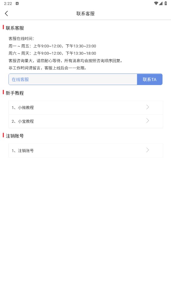 刷圈宝