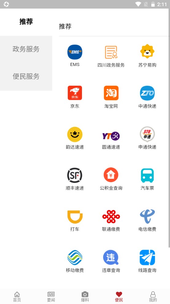 上贡井