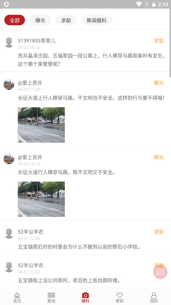 上贡井