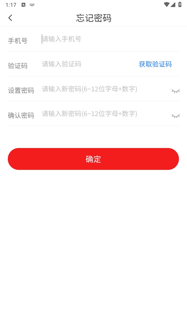 青团外卖商家端