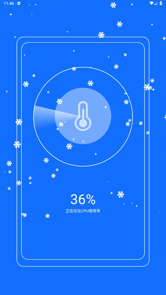 手机加速管家