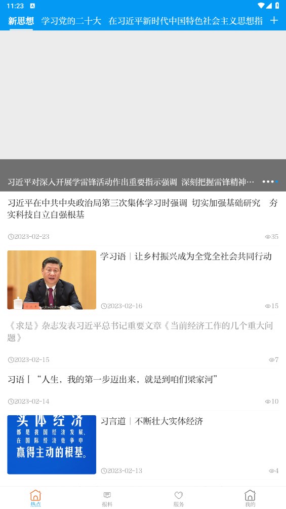 国门河口