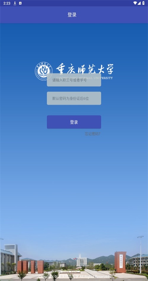 重庆师大