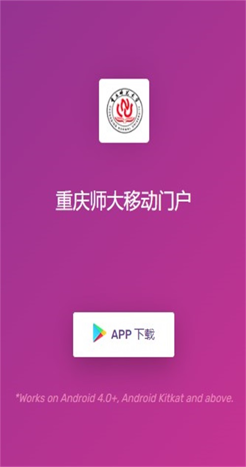 重庆师大