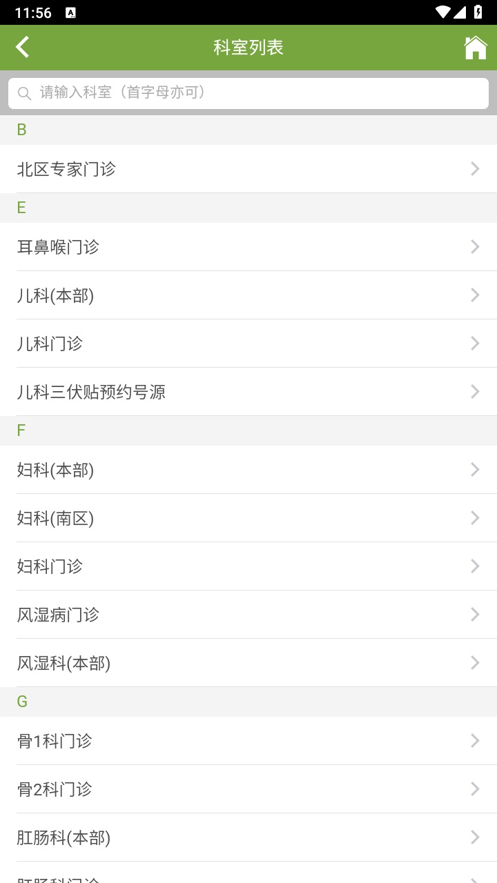 广安门医院南区