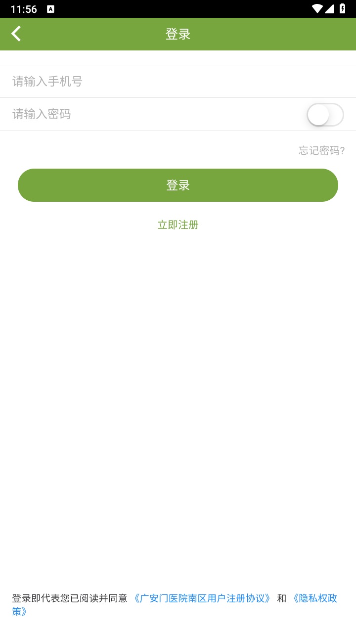 广安门医院南区