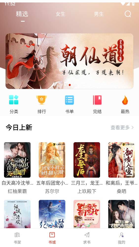 笔趣阁开心版