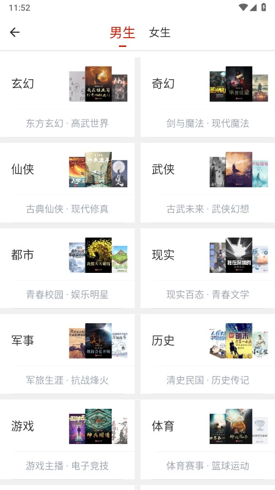 笔趣阁开心版