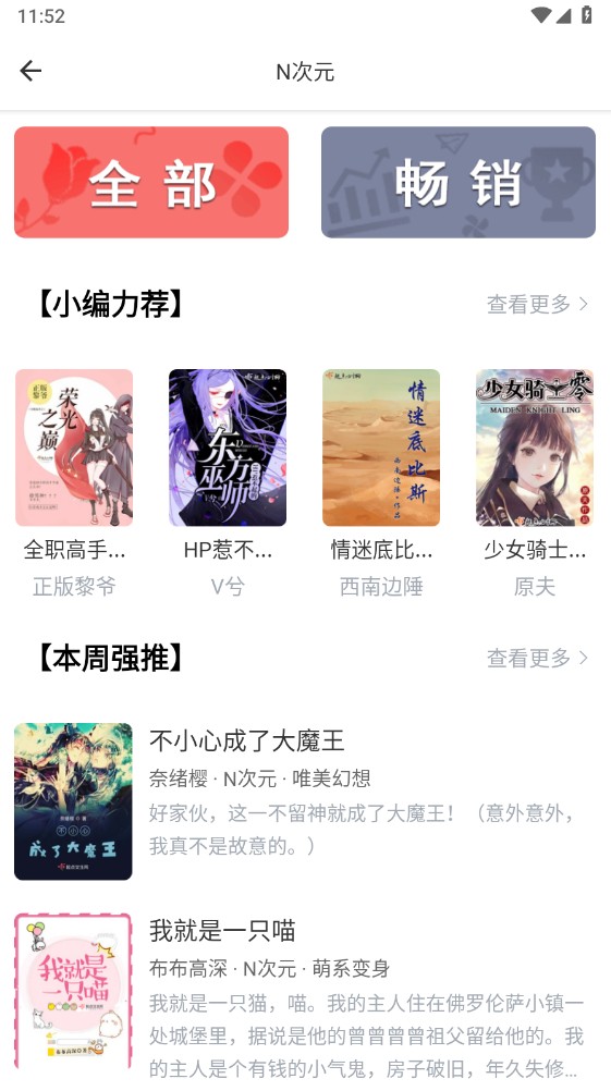 笔趣阁开心版