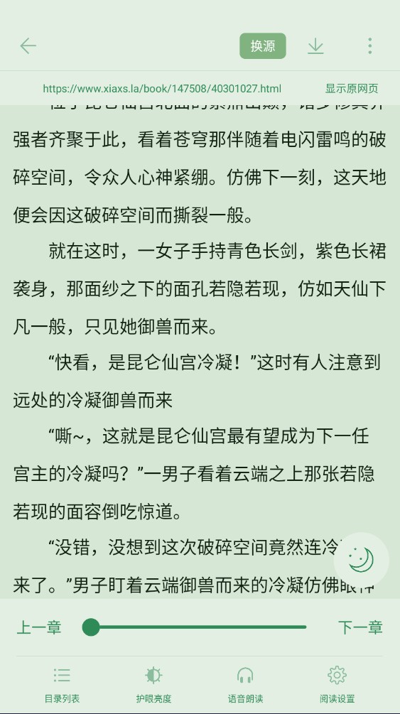 笔趣阁开心版