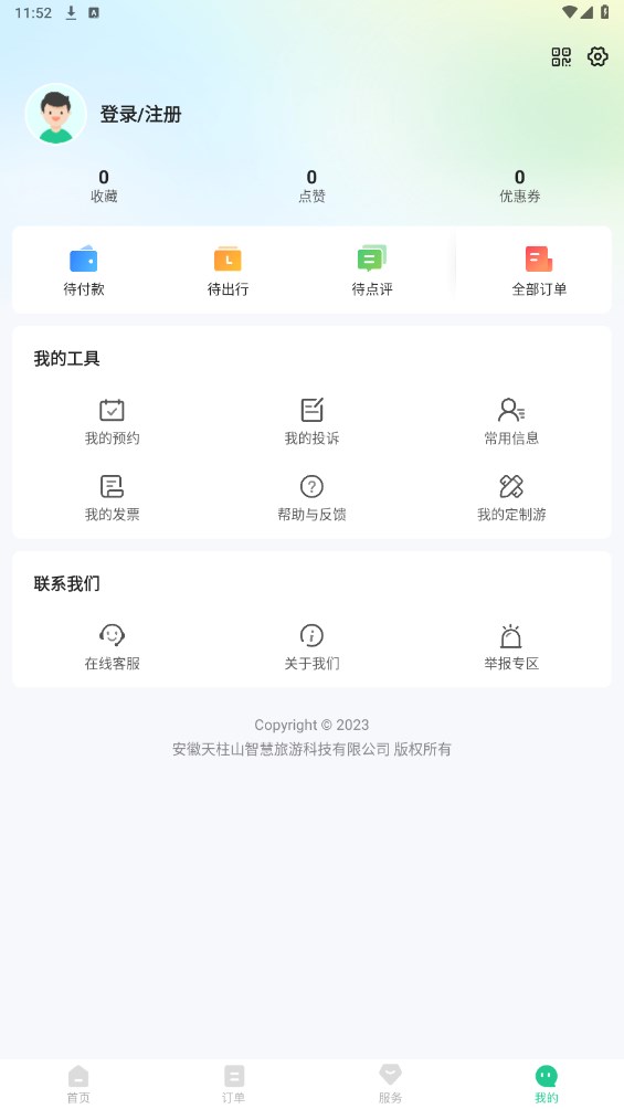 游潜山