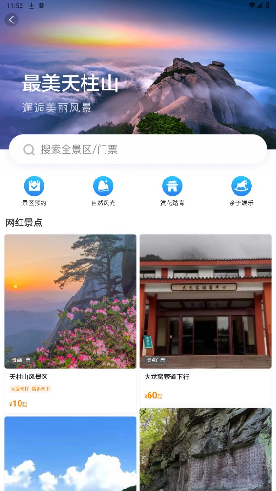 游潜山