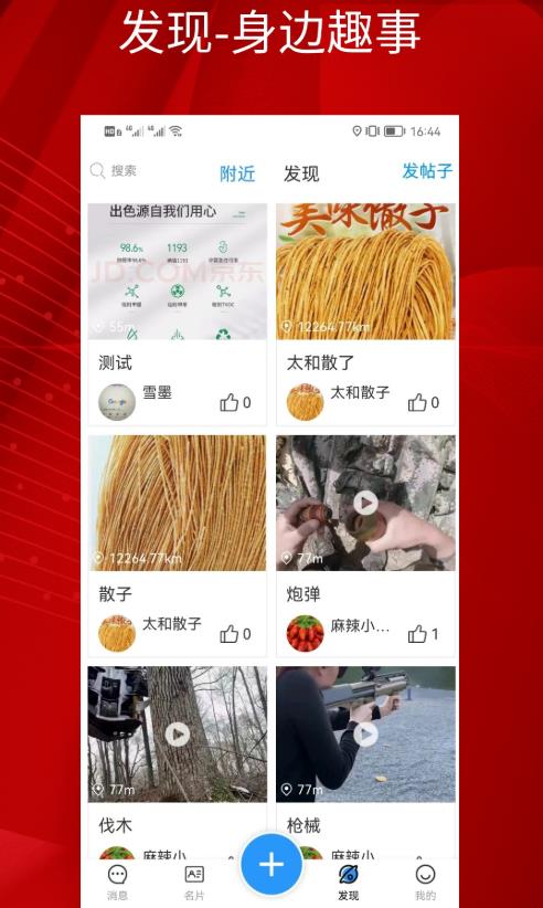 时代名片