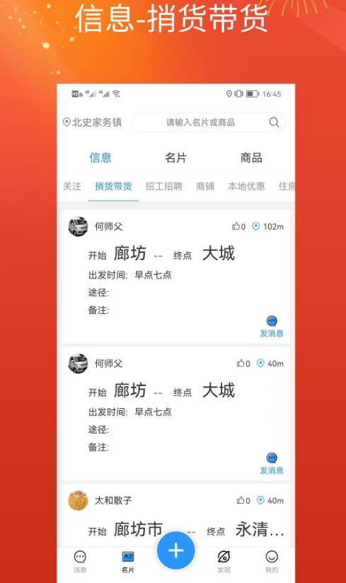 时代名片