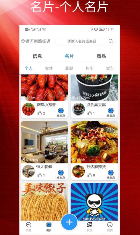 时代名片
