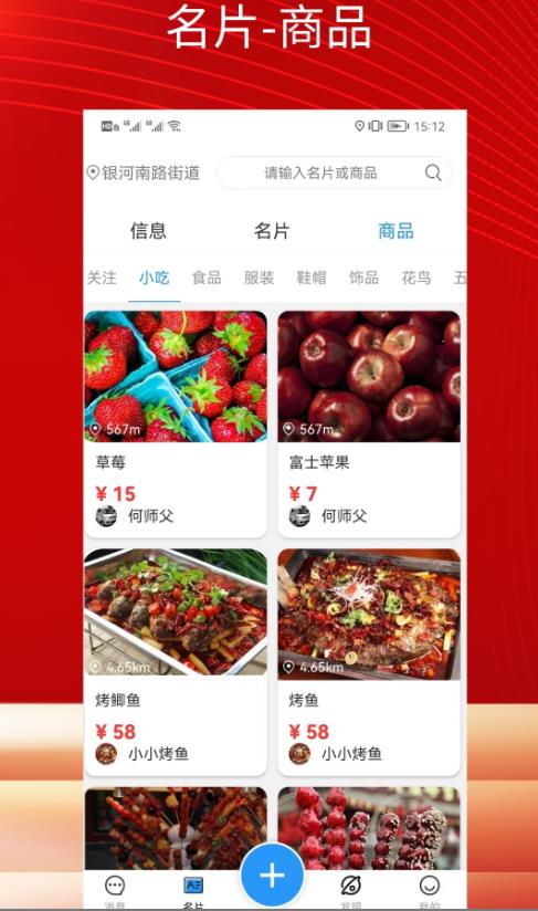 时代名片