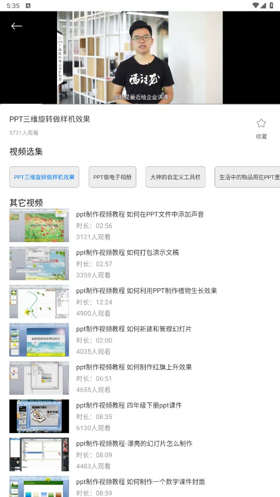 闪击PPT