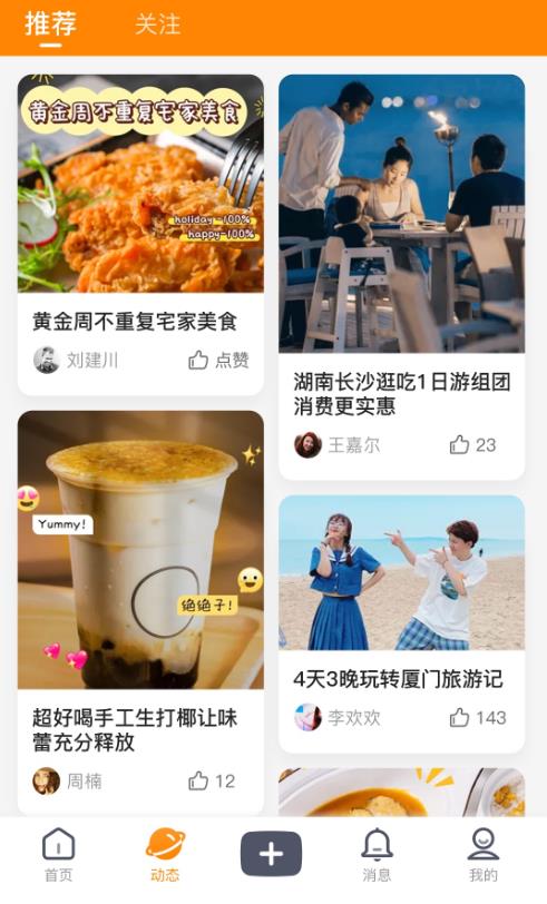 你圈我点