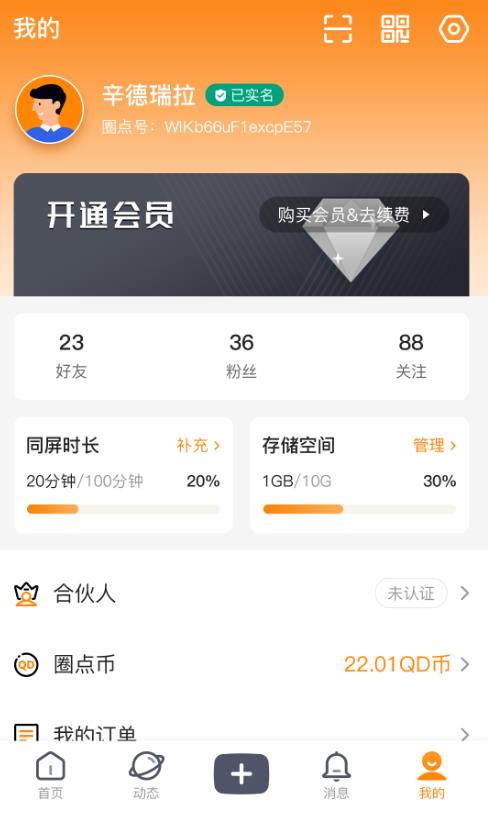 你圈我点
