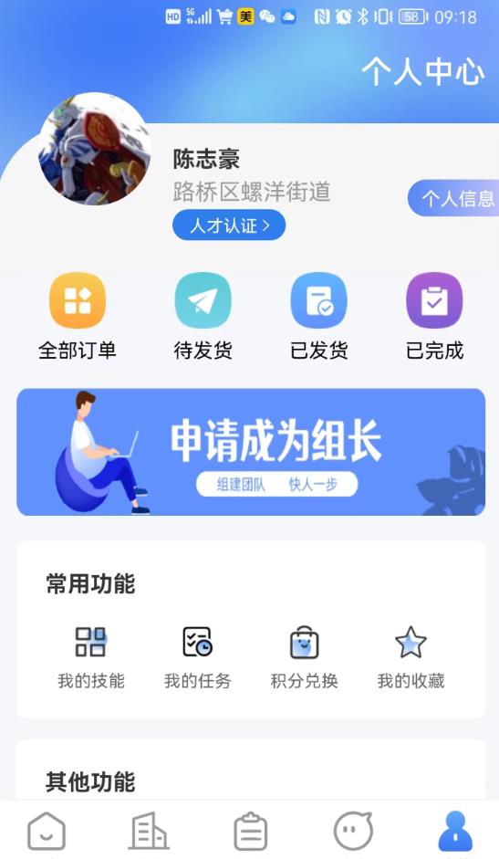 帮帮共富