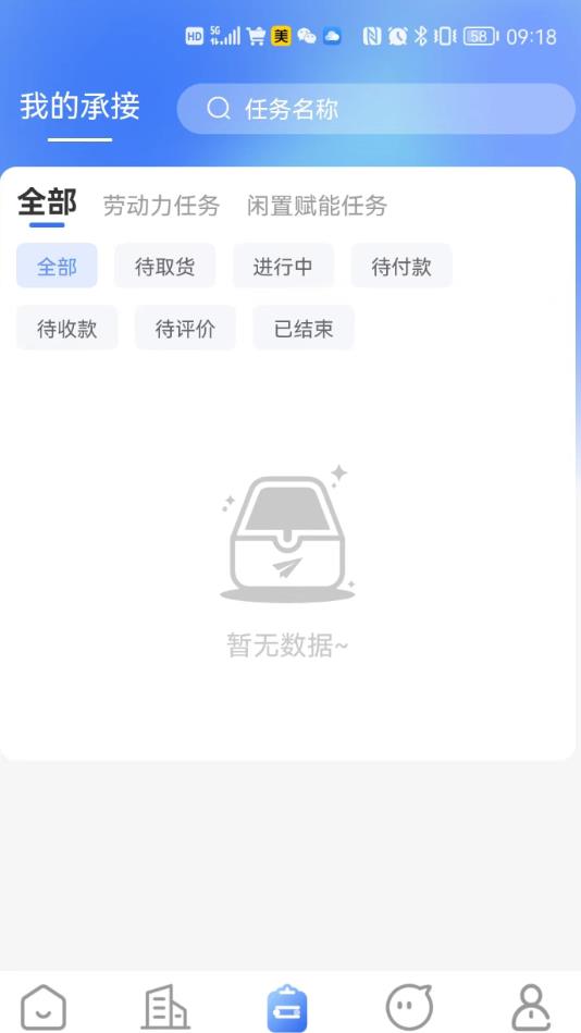 帮帮共富