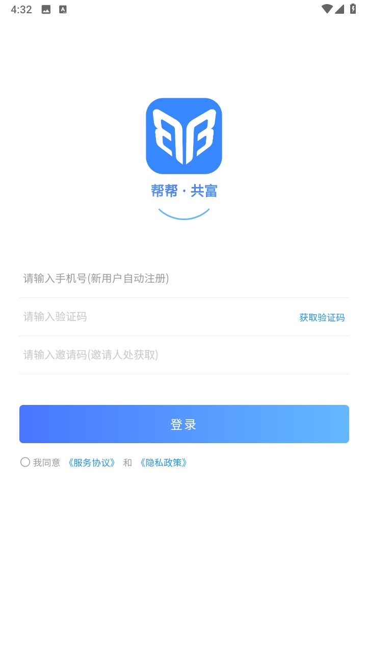 帮帮共富