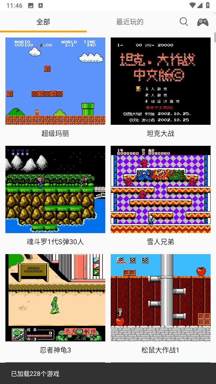 儿时小霸王app最新版