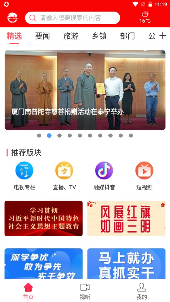 天地泰宁官方版