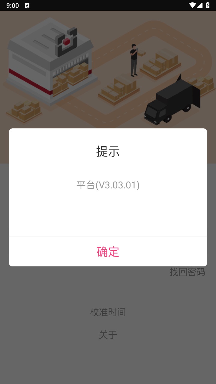 仓管家