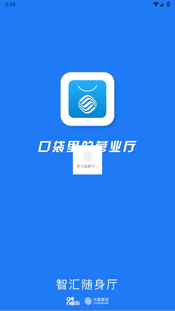 智汇随身厅安卓