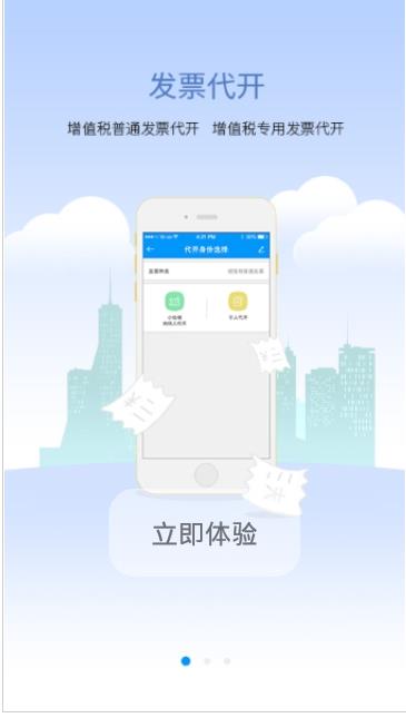 江西省电子税务局