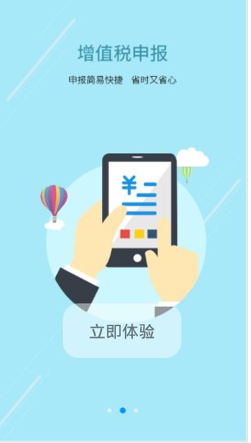 江西省电子税务局