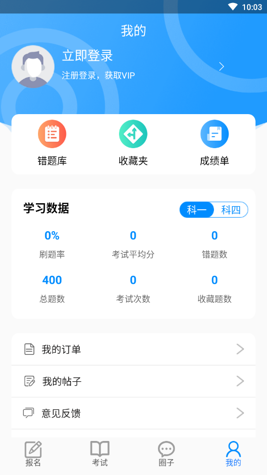 摩托车驾考题库
